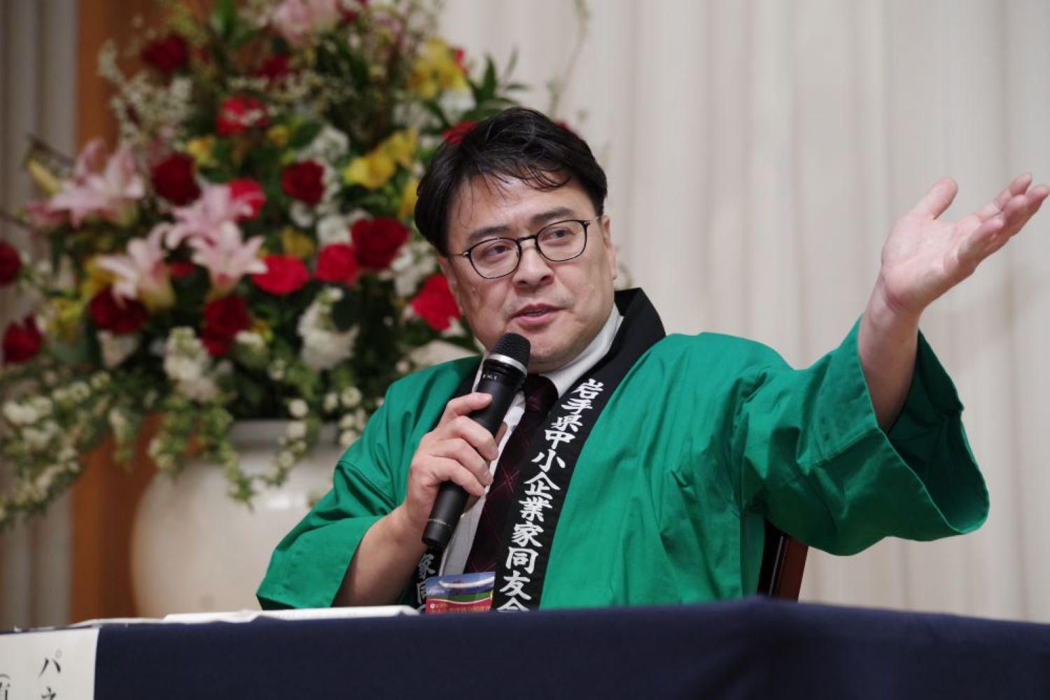 岩手県中小企業家同友会
