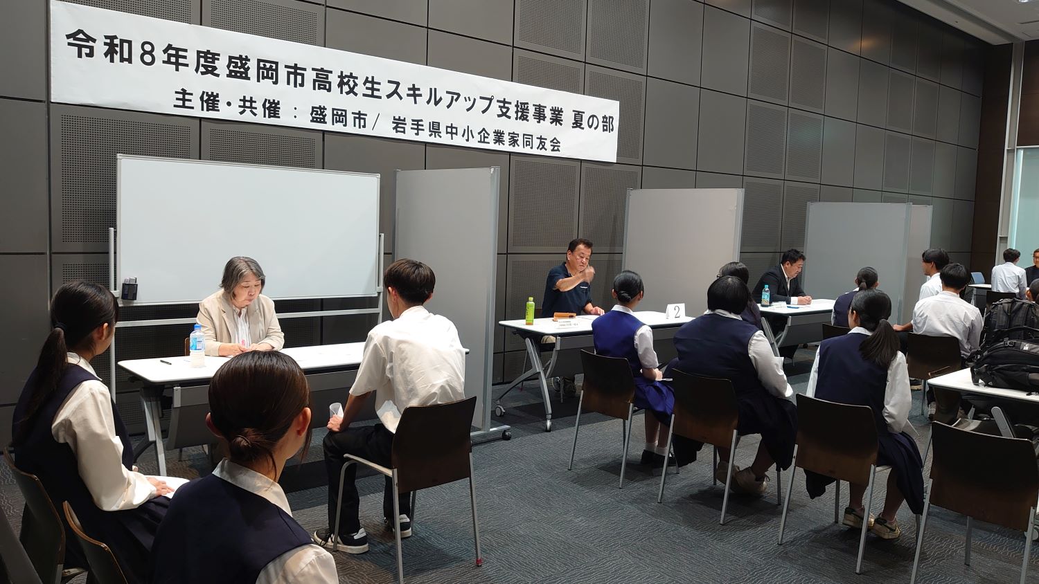 岩手県中小企業家同友会