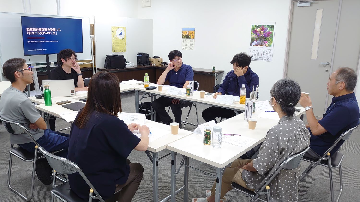 岩手県中小企業家同友会